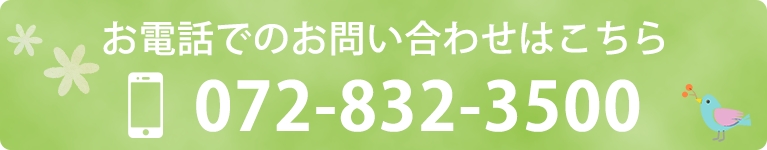 お電話でのお問合せはこちら